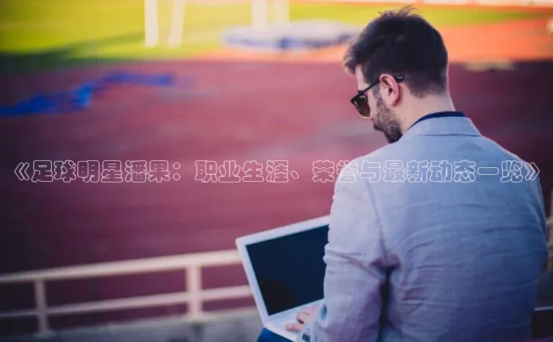 Bet365亚洲官方网站百度数据开放平台