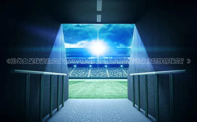 BEAT365唯一官网汉得信息