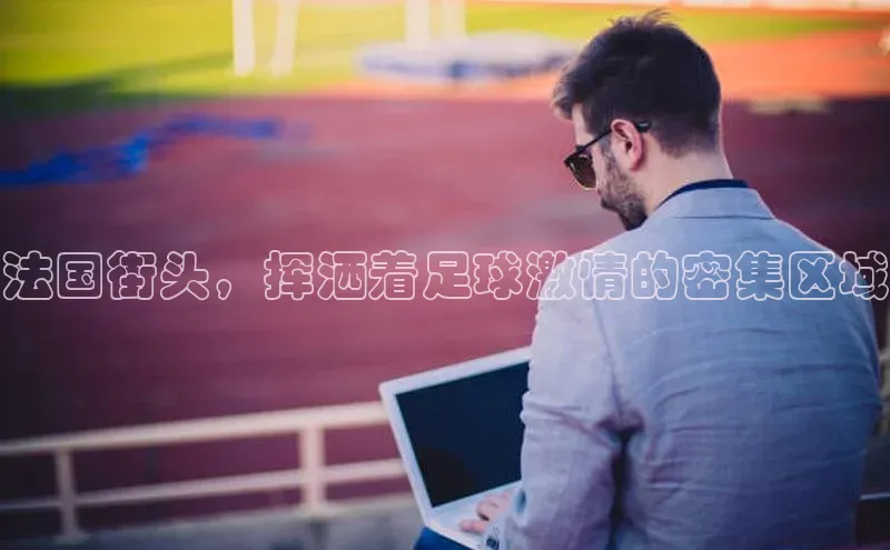 BEAT365唯一官网汉得信息